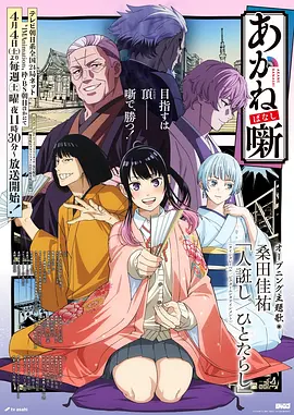 omofun动漫官网 墨色青春 漫画改动画