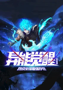 omofun动漫官网 天穹信使 在线播放